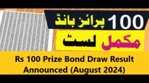 Read more about the article Rs 100 Prize Bond Draw Result Announced: August 2024