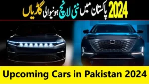 Read more about the article Upcoming Cars in Pakistan 2024: Expected