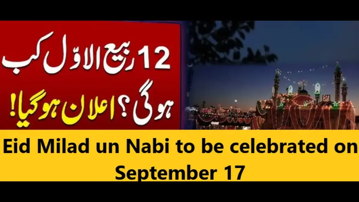 Read more about the article Eid Milad un Nabi to be celebrated on September 17