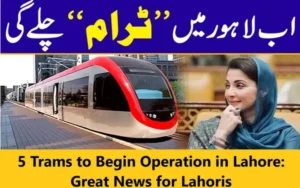 Read more about the article 5 Trams to Begin Operation in Lahore: Great News