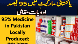 Read more about the article 95% Medicine in Pakistan Locally Produced: PPMA