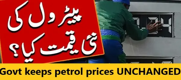 Govt keeps petrol price not changed