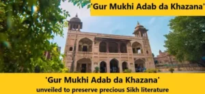 Read more about the article ‘Gur Mukhi Adab da Khazana’ unveiled to preserve precious Sikh literature