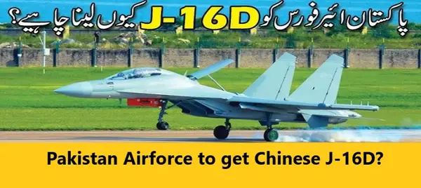 Pakistan Airforce to get Chinese J-16D?