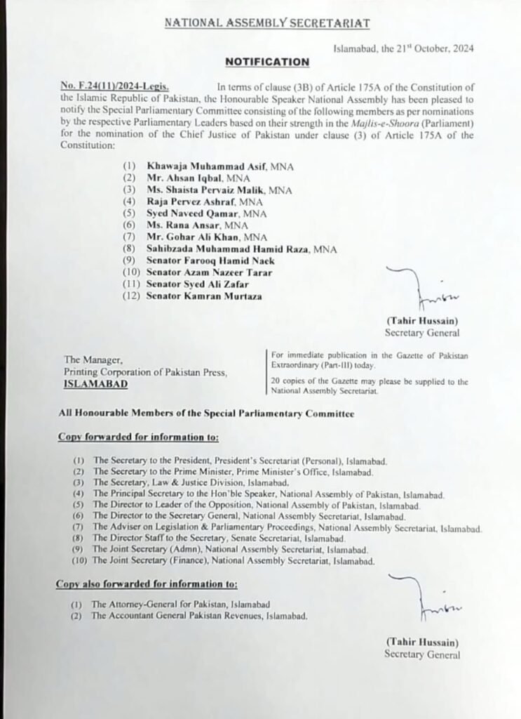 Parliamentary Committee Formed for Appointment of New Chief Justice of Pakistan