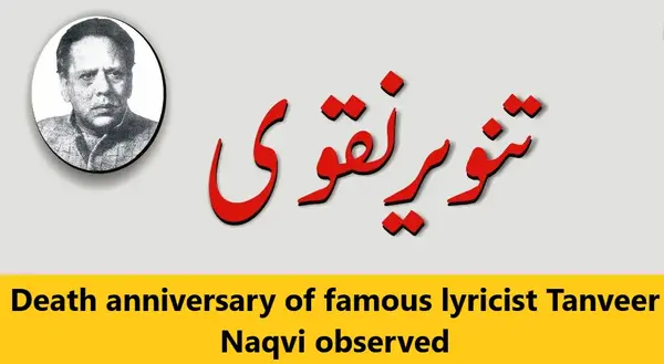 Read more about the article Death anniversary of famous lyricist Tanveer Naqvi observed