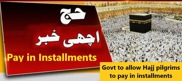 You are currently viewing Govt to allow Hajj pilgrims to pay in installments