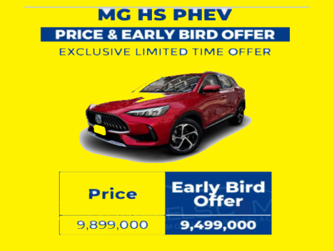 MG HS Pakistan Locally Assembled PHEV Discount Price