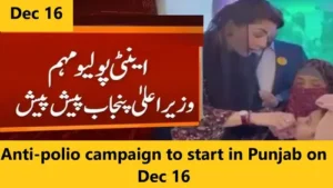 Read more about the article Anti-polio campaign to start in Punjab on Dec 16