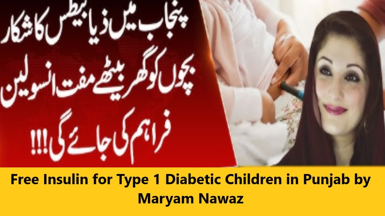 You are currently viewing Free Insulin for Type 1 Diabetic Children