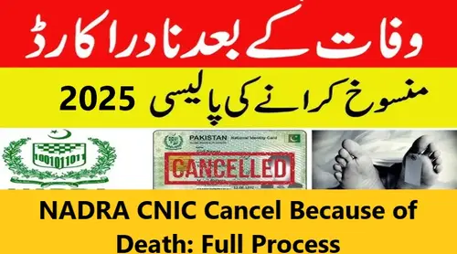 Read more about the article NADRA CNIC Cancel Because of Death: Full Process