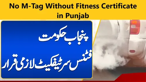 You are currently viewing No M-Tag Without Fitness Certificate in Punjab