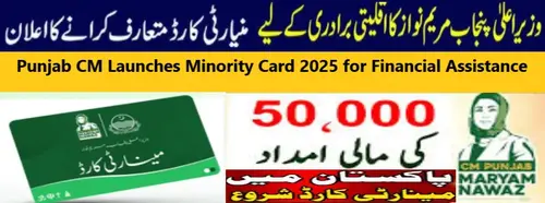 You are currently viewing Punjab CM Launches Minority Card 2025 for Financial Assistance