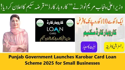 Punjab Government Launches Karobar Card Loan Scheme 2025 for Small Businesses