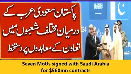 Read more about the article Seven $560mn MoUs signed with Saudi Arabia