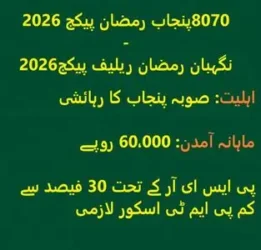 Ramzan Package 2026