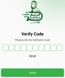 Bike Fuel Subsidy in Punjab - 2 Easy Steps