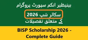 BISP Scholarship 2026 - Complete Guide