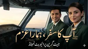 New Private Airline Cleared to Launch in Pakistan After 10-Year Delay