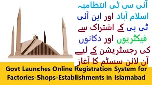 Govt Launches Online Registration System for Factories-Shops-Establishments in Islamabad