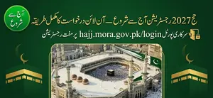 Home 29 Hajj 2027 Registration in Pakistan Opens on June 22