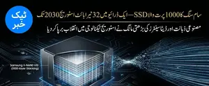 Samsung is Developing 1000-Layer 32TB consumer SSDs