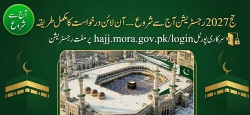Hajj 2027 Registration in Pakistan Opens on June 22 2 Hajj 2027 Registration in Pakistan Opens on June 22
