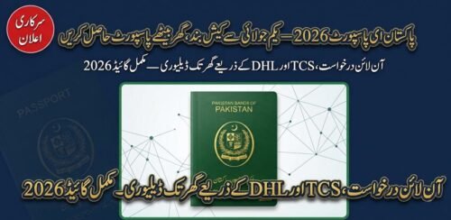Pakistan will Shift to E-Passports from 1st July 2026