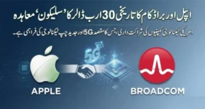Apple and Broadcom Sign 30bn Silicon Deal