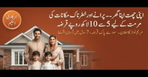 Punjab Announces House Repair Loans up to 1 Million