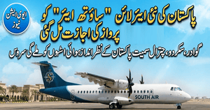 Home 10 South Air Gets PCAA Commercial Flight Approval on Domestic Operations