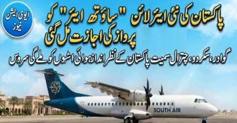 South Air Gets PCAA Commercial Flight Approval on Domestic Operations 2 South Air Gets PCAA Commercial Flight Approval on Domestic Operations