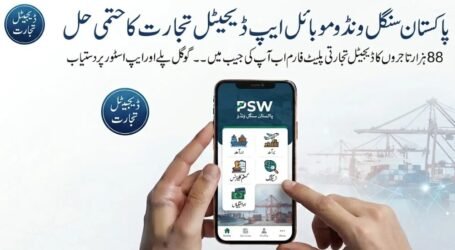 Pakistan Single Window Launches Official Mobile App