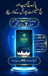Pak Hajj App and Hajj Management System 2026