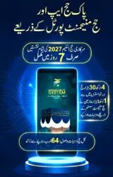 Pak Hajj App and Hajj Management System 2026
