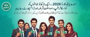 Home 29 Sindh Youth Card 2026 for Loans & Discounts
