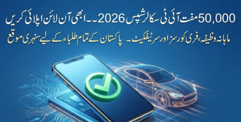 Last Date to Apply for IT Scholarships 2 Last Date to Apply for IT Scholarships