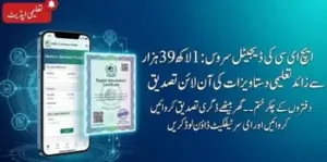 HEC Digitally Attests Over 139000 Documents