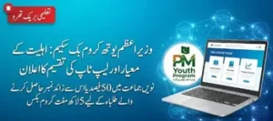 PM Chromebook Scheme Eligibility Criteria 2026 - 500000 Free Laptops