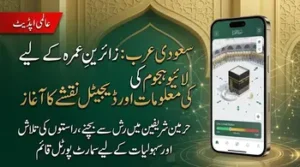 Home 17 Saudi Arabia Launches Live Crowd Updates and Interactive Maps for Umrah