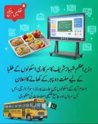 Home 29 Shehbaz Sharif Announces Free School Lunch Program