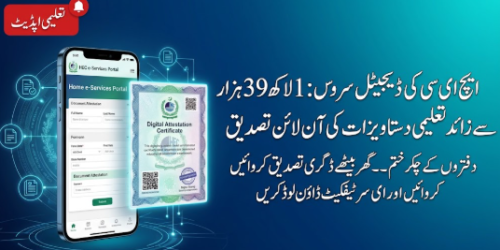 HEC Digitally Attests Over 139000 Documents 2 HEC Digitally Attests Over 139000 Documents